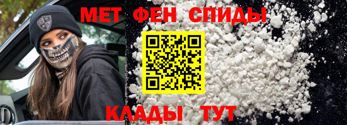 Балтийск  АМФЕТАМИН VHQ  Вход с VPN 