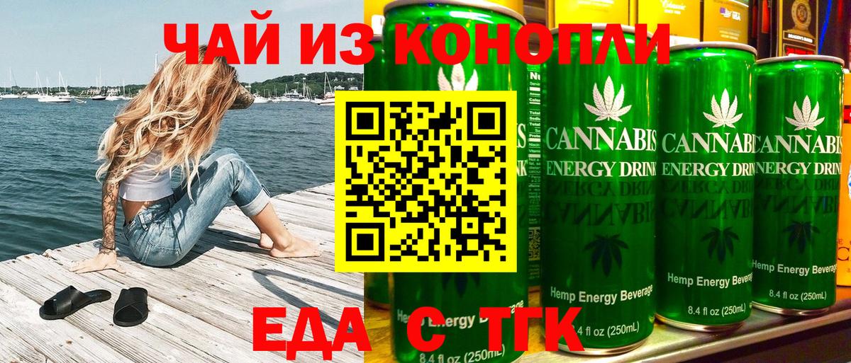 Печенье с ТГК конопля  Вход с VPN  Балтийск 