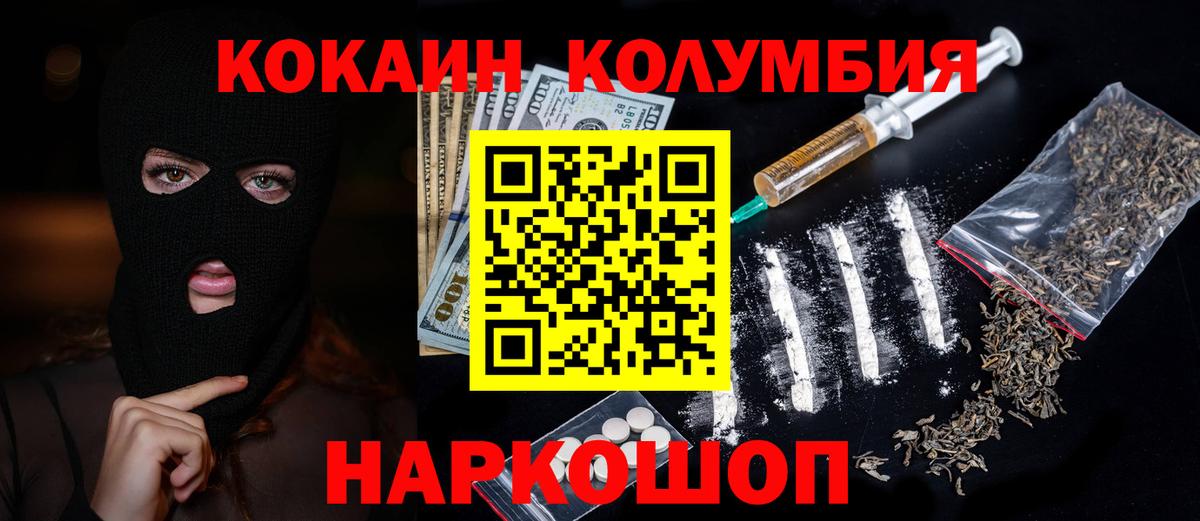Кокаин Эквадор Балтийск