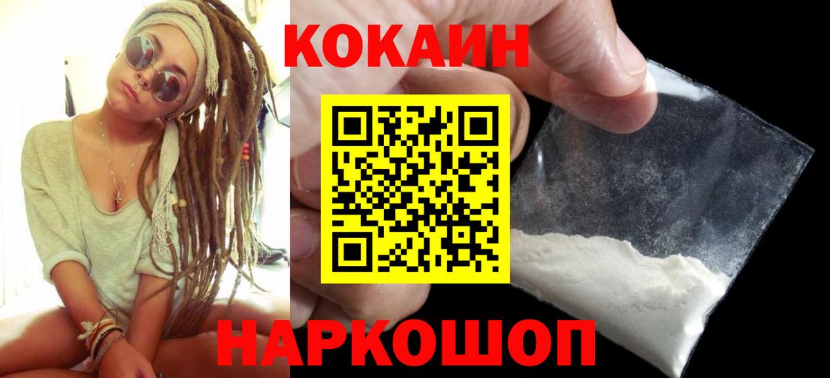 Балтийск  Кокаин Эквадор  Вход с VPN 