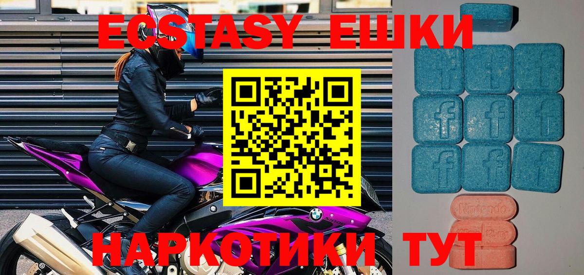 Балтийск  ЭКСТАЗИ Дубай  Ecstasy  ЭКСТАЗИ 280 MDMA  Вход с VPN 