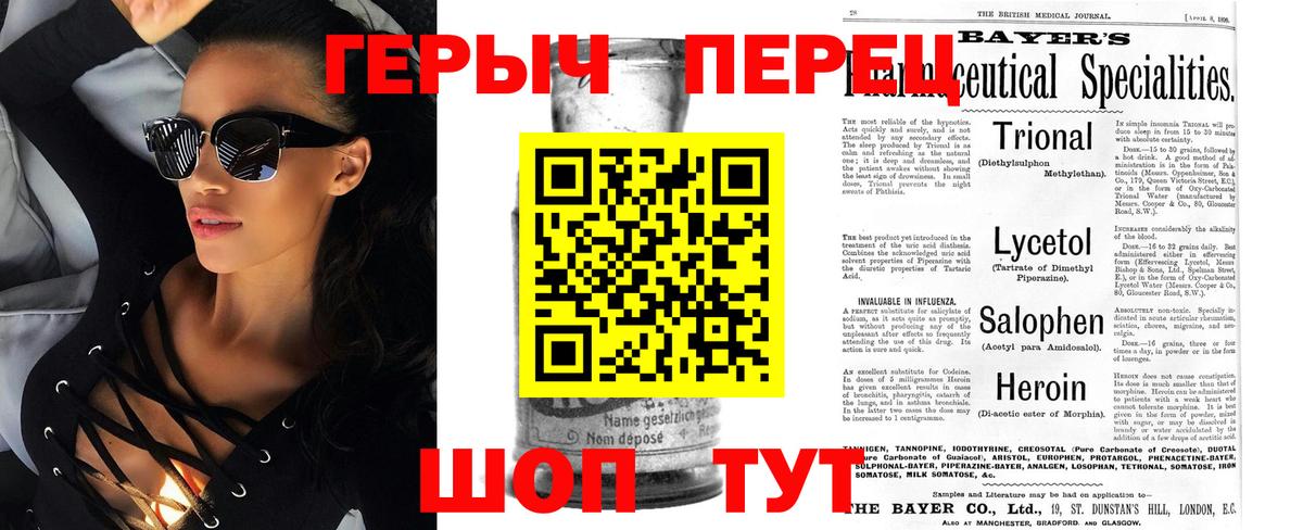 ГЕРОИН афганец Балтийск
