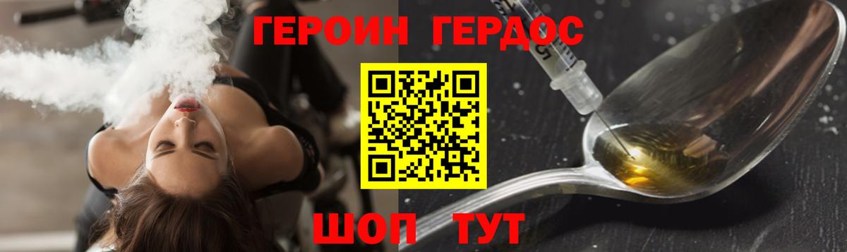 ГЕРОИН  Вход с VPN  Балтийск  Героин гречка 
