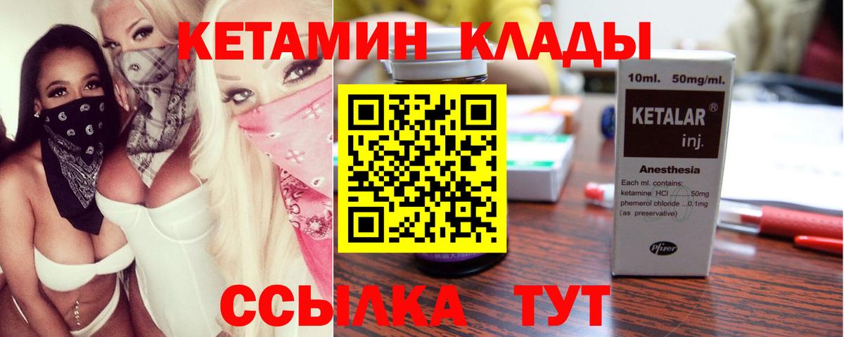 КЕТАМИН ketamine  Вход с VPN  Балтийск  КЕТАМИН ketamine 