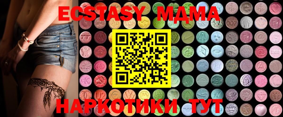 МДМА Molly  Вход с VPN  МДМА  Балтийск 