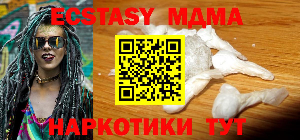 MDMA молли Балтийск