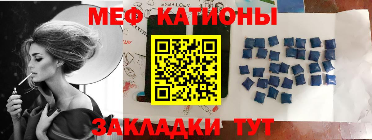 Балтийск  МЕФ мяу мяу  Вход с VPN 