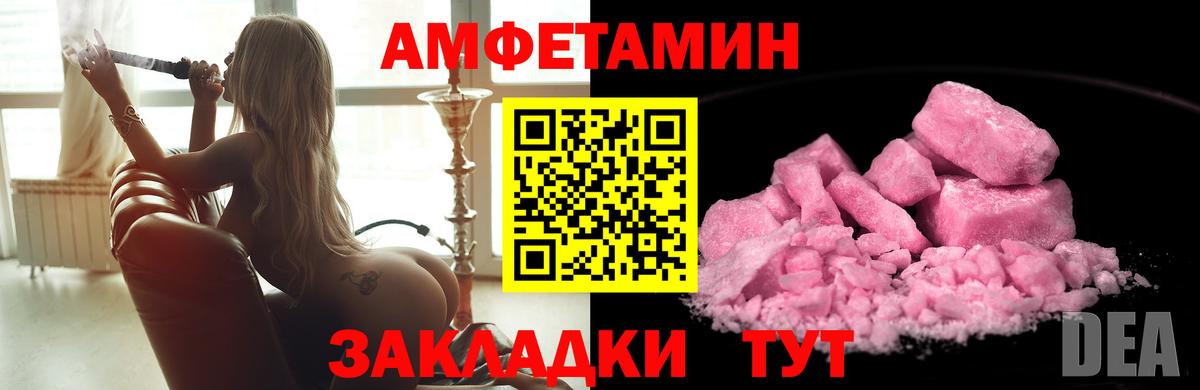 МЕТАМФЕТАМИН  Вход с VPN  Первитин винт  Балтийск  Первитин винт 