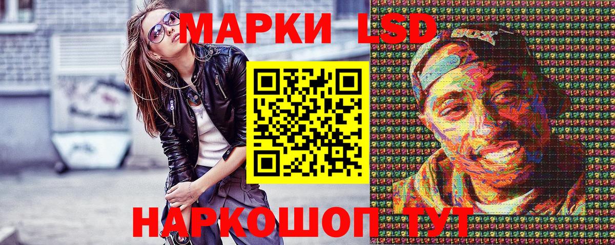 Марки 25I-NBOMe 1,8мг Балтийск