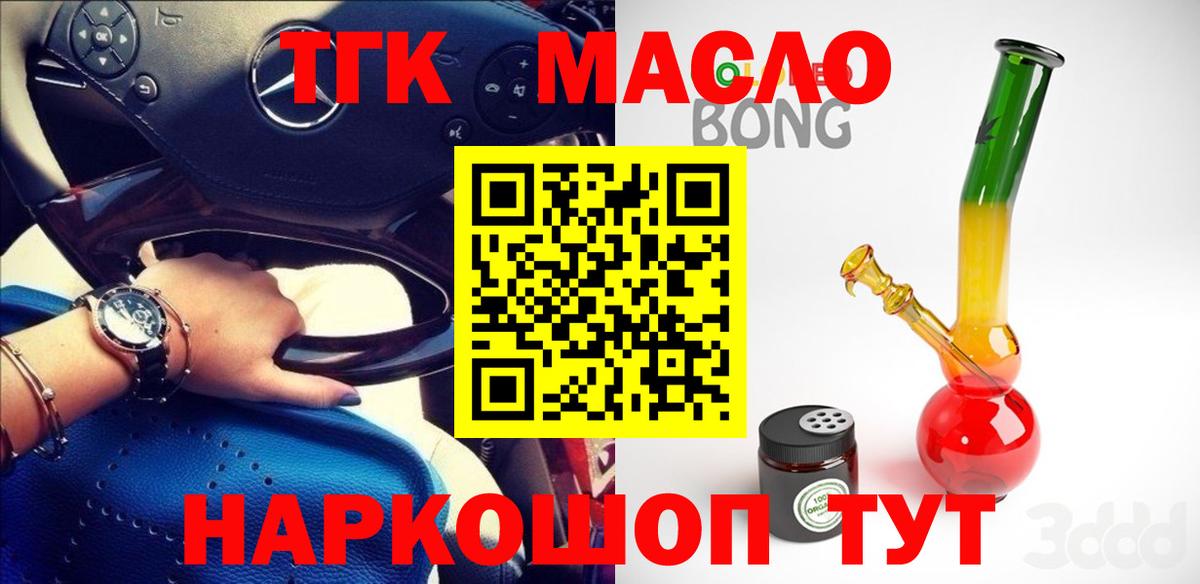 Дистиллят ТГК вейп  Дистиллят ТГК вейп  Вход с VPN  Балтийск 