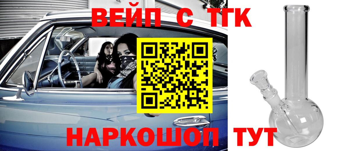 ТГК Wax Балтийск